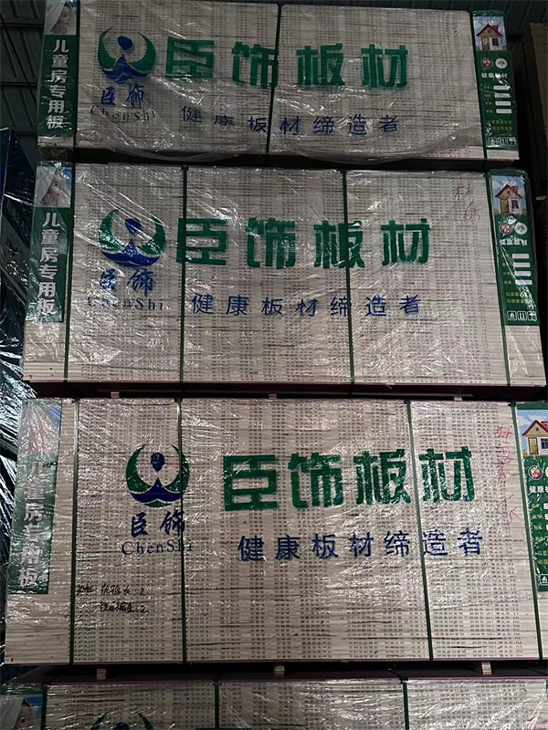 双臣木业-臣饰板材厂